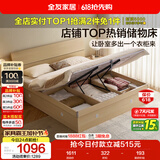全友家居 原木风高箱储物收纳床1.5米x2米现代简约小户型卧室双人床