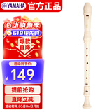 雅马哈（YAMAHA） 竖笛8孔英式学生专业中音F调直笛日本产 YRA-28BIII（中音英式）