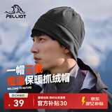 伯希和（Pelliot）户外抓绒帽摇粒绒围脖防风保暖护脖滑雪帽子春秋冷帽165034012灰