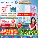 沁园家用双子芯净矿2.0净水器1200G 厨房专用台下8年RO自来水过滤器双水路直饮净饮一体机UR-S61293