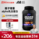 肌肉科技复合肌酸蛋白粉瘦人增重健身增肌粉增肌增重3.6磅坚果巧克力味