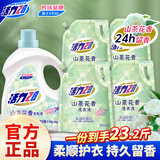 活力28山茶花洗衣液3.6kg*1+2kg*4 整箱装去污香氛持久留香官方正品
