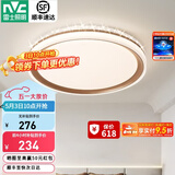 雷士（NVC） LED卧室灯吸顶灯 房间灯餐厅灯现代简约主卧次卧室灯具灯饰 力荐 【星云】36瓦三色卧室灯
