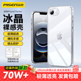 品胜【德国拜耳】适用iPhone17e/16e手机壳通用苹果17e/16e保护套简约透明超薄全包抗指纹软壳 透明