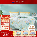 富安娜床上四件套纯棉100%床单被套 单双人全棉套件203×229cm 清新