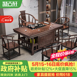凝古轩 实木茶桌椅组合泡茶台带烧水壶一体式小阳台大板茶几整套办公室 1.5米宝鼎+1圈椅+4月牙椅 石茶盘