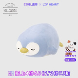 LIV HEARTQ版捏捏乐公仔解压娃娃毛绒玩具抱枕玩偶生日520礼物 企鹅抱枕 Q版抱枕（长27cm）