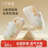 十月结晶月子鞋产妇春秋产后坐月子厚底棉包跟防滑孕妇鞋 狐狸小象36-37