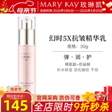 玫琳凯（MARY KAY）幻时5X抗皱精华乳补水面部保湿化妆品护肤品 幻时5X抗皱精华乳