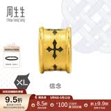 周生生母亲节王安宇同款 信念黄金转运珠 足金XL串珠情侣款 86640C定价 信念