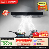 西门子（SIEMENS）【德系品质】欧式+Y3烟灶套装 5.0kw大吸力厨房家用吸抽油烟机以旧换新补贴