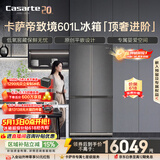 卡萨帝（Casarte）致境601升十字门冰箱自动制冰三系统原创平嵌超薄大容量彩晶玻面板 致境600升级款BCD-601WGCTDMU1