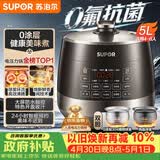 苏泊尔（SUPOR）0涂层0氟抗菌球釜电压力锅5L全自动智能预约 触控SY-50YC5011Q电饭煲高压锅4-6人上盖批次随机发货