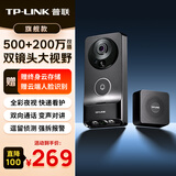 普联（TP-LINK）智能双摄可视门铃 家用监控电子猫眼摄像头500万超清3K画质 无线wifi手机远程查看对讲DB57C双摄版