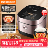 苏泊尔（SUPOR）【价保618】电饭煲4-5人大容量5升IH加热球釜柴火饭电饭锅家用智能预约微压电饭锅SF50HC750