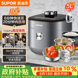 苏泊尔（SUPOR）IH鲜呼吸猛火电压力锅5L高压112kPa电饭煲高压锅4-6人家用316L球釜SY-50HC8015Q内胆批次随机发货