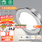 雷士（NVC）LED筒灯开孔75mm嵌入式筒射灯客厅天花灯走廊过道灯背景牛眼灯 铝材Ra90-砂银6W暖白-孔75-85mm