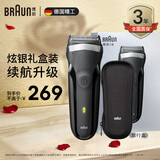 博朗（BRAUN） 剃须刀往复式电动刮胡刀便携快充3系301S男士生日礼物520送男朋友礼物 炫银礼盒款