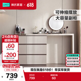 林氏家居现代简约梳妆台卧室小户型化妆桌可伸缩书桌斗柜一体OV3C
