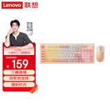 联想（Lenovo）K2_Pro三模键盘鼠标套装 无线蓝牙有线机械手感混彩灯效消音结构音量旋钮办公游戏电脑键鼠套装 粉