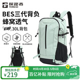 探路者（TOREAD）云野登山背包户外徒步旅行双肩包30L轻便男女日常通勤书包 青木绿