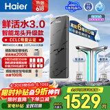 海尔（Haier）净水器鲜活水pro+瞬时1400G6年反渗透RO膜抑菌滤芯触控龙头双出水厨房专用台下母婴直饮净水机R883