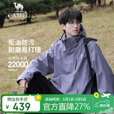 骆驼（CAMEL）CamelTex户外御寒冲锋衣男女同款防油污外套三合一登山服  S