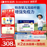 合生元（BIOSTIME）益生菌婴幼儿儿童 原味小蓝帽 调理肠胃脾胃虚弱增强免疫力