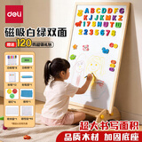 得力（deli）得力儿童画板磁性涂鸦小黑板环保双面绘画支架式宝宝白板绿板写字家用靠墙特大号120*90cm