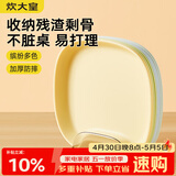 炊大皇 水果盘零食碟子备菜盘糖果盘骨碟瓜子盘分餐盘吐骨盘带收纳9件套