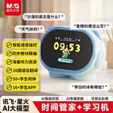 晨光（M&G）智能语音计时器AI学习机时间管理器电子闹钟可视化时钟定时器小学生生日儿童礼物男女孩