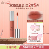 3ce柔雾唇泥BUTTER BEIGE乳酪橙唇釉口红唇膏唇彩母亲节礼物