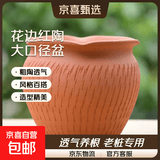 绿植花卉粗陶透气陶罐多肉植物老桩特价清仓大口径三角梅陶瓷花盆 花边红陶