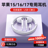WITGOER【热销1000万+柏林音质】有线耳机type-c适用苹果17/16/15/promax/ipad/iphone/plus平板usb-c/air
