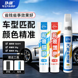 仆旅汽车补漆笔车漆修复自喷漆划痕修复神器专用银色比亚迪大众车通用