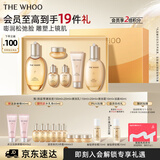 后Whoo拱辰享紧塑水乳礼盒6件补水紧致化妆品护肤品套装生日礼物女