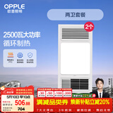 欧普照明风暖浴霸基础暖系列超薄浴室取暖器卫生间暖风机集成吊顶 套餐3