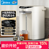 美的（Midea）电热水瓶电热水壶304不锈钢热水瓶5L大容量烧水壶智能6段控温48h保温恒温暖水壶除氯 EB50C2