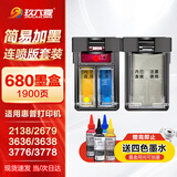 玖六零惠普680XL墨盒适用3636 2679墨盒可加墨3638 3776 3778 2138 2676 3677 2678 3838 4538 5088打印机墨盒套装