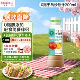 丘比（KEWPIE）千岛酱 沙拉汁 0脂肪添加 调味品 水果蔬菜沙拉番茄酱 200ml*1瓶