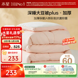 水星家纺被子冬被60%大豆被纤维被冬季被子加厚保暖被芯150x210cm约5.7斤