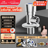 九牧（JOMOO）加厚黄铜单冷角阀三角阀国标4分陶瓷阀芯红蓝标识74072-306/1C1-1