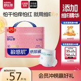 舒比奇（Suitsky）维EPro敏感肌纸尿裤L38片添加护臀乳霜精华新生儿婴儿尿不湿尿裤
