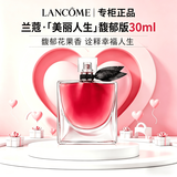 兰蔻（LANCOME）奇迹香水30ml 是我香水25ml清新花香持久留香生日礼物送女友 【馥郁花果】美丽人生30ml+礼袋 专柜款
