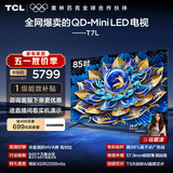 TCL电视 85T7L 85英寸 QD-Mini LED 华星高阶HVA屏 万象分区 绚彩XDR2200nits 超薄 能效补贴 护眼