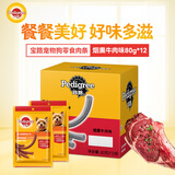 宝路肉干狗零食肉条 通用犬泰迪茶杯犬柯基烟熏牛肉味80g*12盒