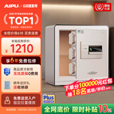 艾谱保险柜家用 保险箱指纹密码办公防盗防搬走床头柜 小型全钢3C国标认证财务收纳夹万 京智高40CM白