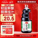 海天 生抽酱油味极鲜1.9L【薄盐特级酱油】味极鲜系列0添加防腐剂