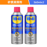WD-40矽质润滑剂wd40汽车窗橡胶套保养保护发动机异响皮带消音剂2瓶装