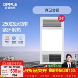 欧普照明风暖浴霸基础暖系列超薄浴室取暖器卫生间暖风机集成吊顶 套餐3